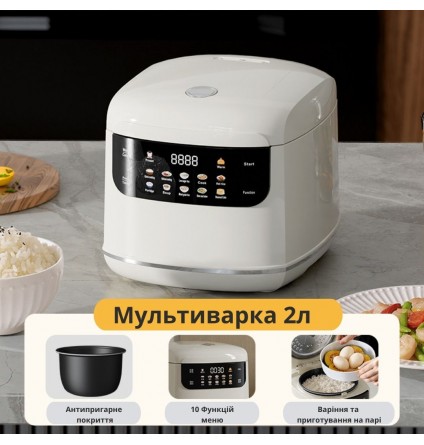 Маленька мультиварка 2 літри 220В з сенсорним екраном