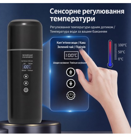 Чайник автомобільний термокружка  12v/24v 500мл з підігрівом від USB та прикурювача