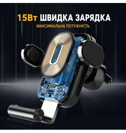 Автотримач для телефону з бездротовою зарядкою 15 Вт