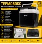 Термобокс автохолодильник 24 л з підігрівом — живлення 5V / 12V / 220V