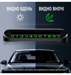 Табличка з номером телефону для паркування з нічним підсвіченням