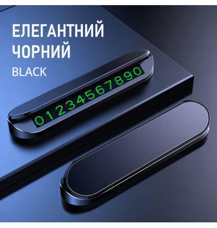 Табличка з номером телефону для паркування з нічним підсвіченням