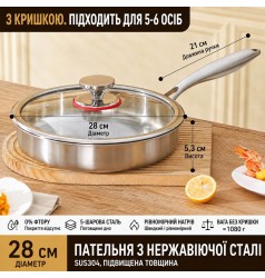 Сковорідка з нержавіючої сталі 304 з кришкою 28 см