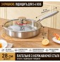 Сковорідка з нержавіючої сталі 304 з кришкою 28 см