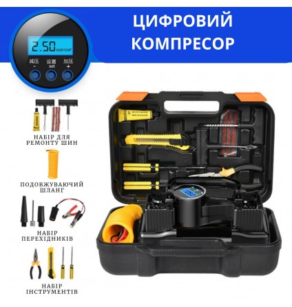 Автомобільний компресор 12V двоциліндровий 200Вт 50л/хв з цифровим дисплеєм та набором інструментів