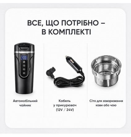 Чайник 12v/24v автомобільний  термокружка  500мл